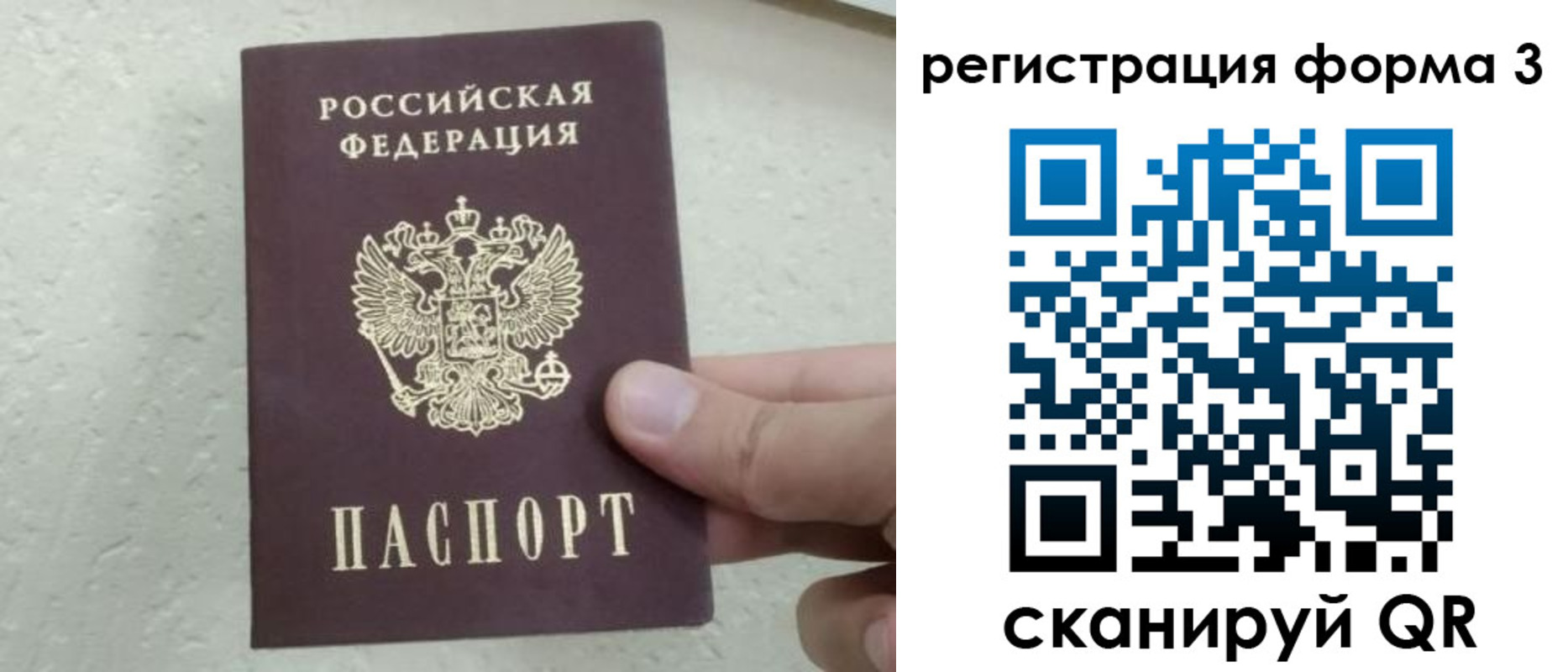 временная регистрация для всех в Знаменске