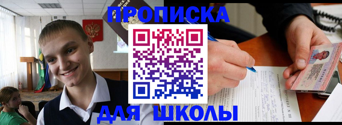 временная регистрация 2025 в Знаменске
