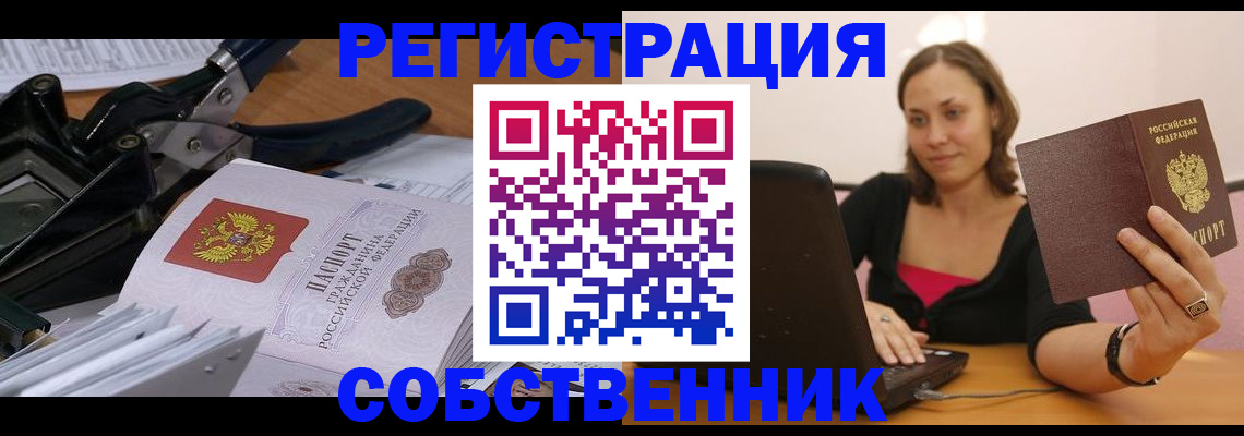 прописка поиск в Знаменске