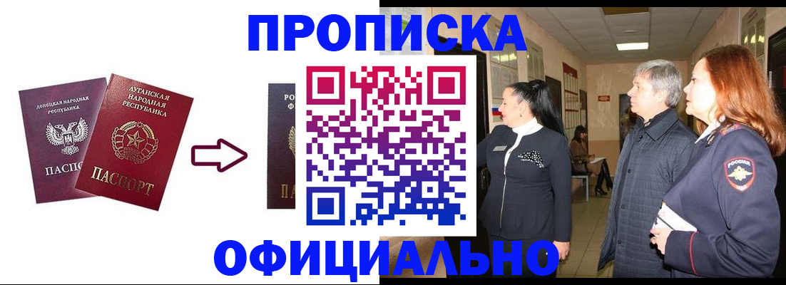 временная регистрация надежно в Знаменске