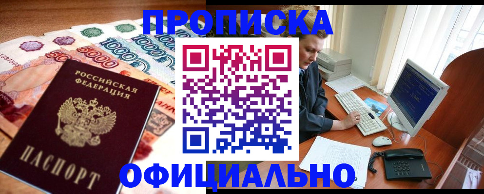временная регистрация адрес в Знаменске
